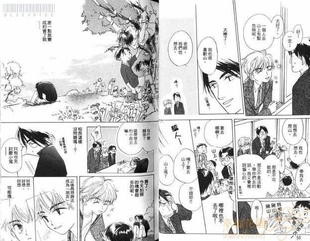 假面老师[耽美]韩漫全集-第1卷无删减无遮挡章节图片 