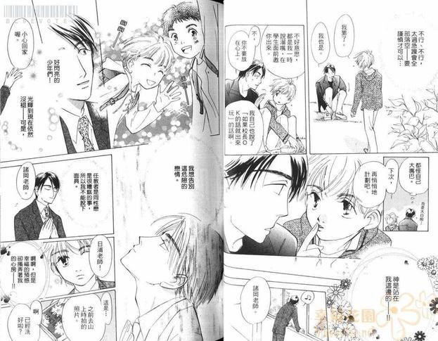 假面老师[耽美]韩漫全集-第1卷无删减无遮挡章节图片 
