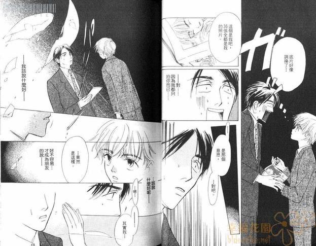 假面老师[耽美]韩漫全集-第1卷无删减无遮挡章节图片 