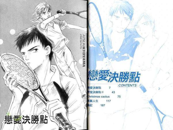恋爱决胜点[耽美]韩漫全集-第1本无删减无遮挡章节图片 