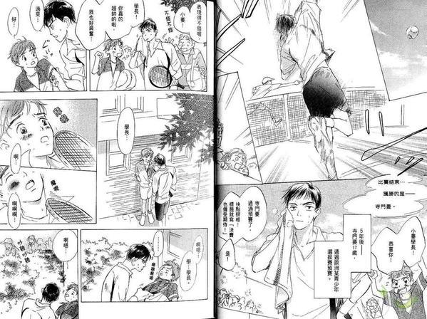 恋爱决胜点[耽美]韩漫全集-第1本无删减无遮挡章节图片 