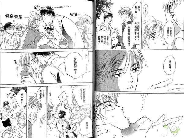 恋爱决胜点[耽美]韩漫全集-第1本无删减无遮挡章节图片 