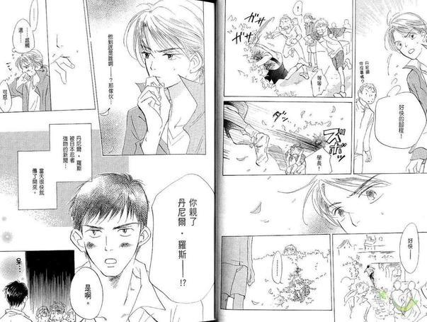恋爱决胜点[耽美]韩漫全集-第1本无删减无遮挡章节图片 