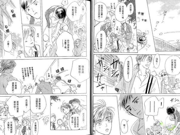 恋爱决胜点[耽美]韩漫全集-第1本无删减无遮挡章节图片 