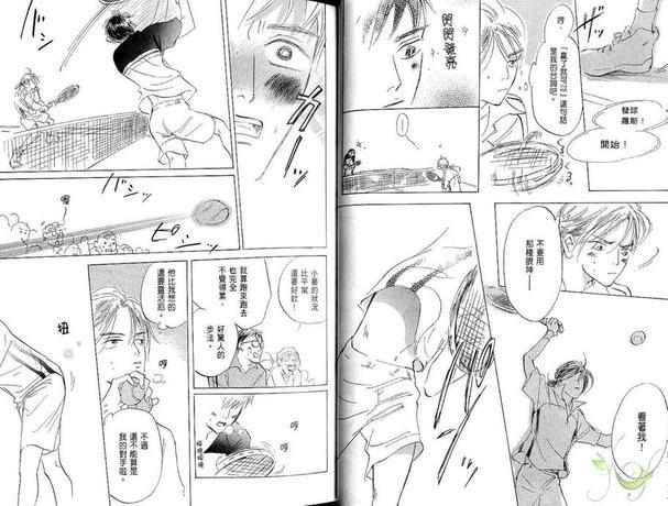 恋爱决胜点[耽美]韩漫全集-第1本无删减无遮挡章节图片 