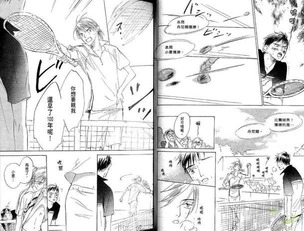 恋爱决胜点[耽美]韩漫全集-第1本无删减无遮挡章节图片 