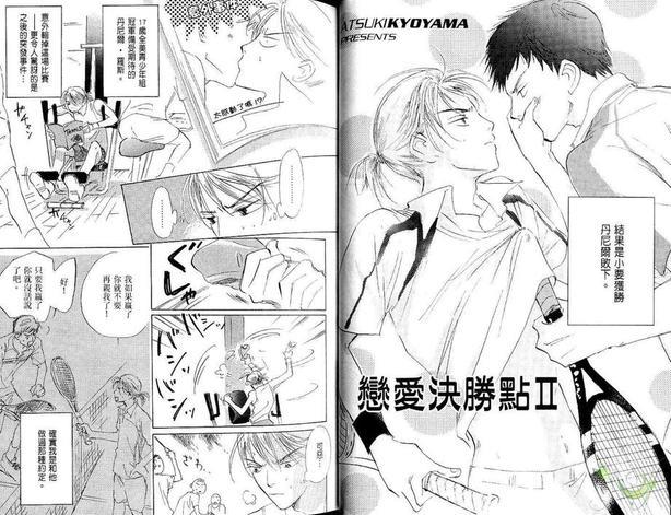 恋爱决胜点[耽美]韩漫全集-第1本无删减无遮挡章节图片 