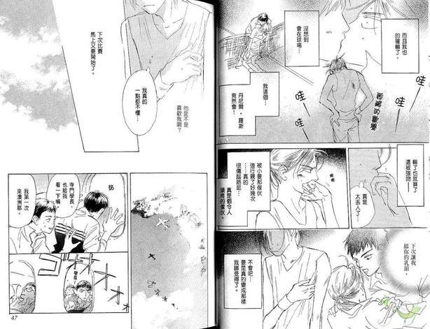 恋爱决胜点[耽美]韩漫全集-第1本无删减无遮挡章节图片 