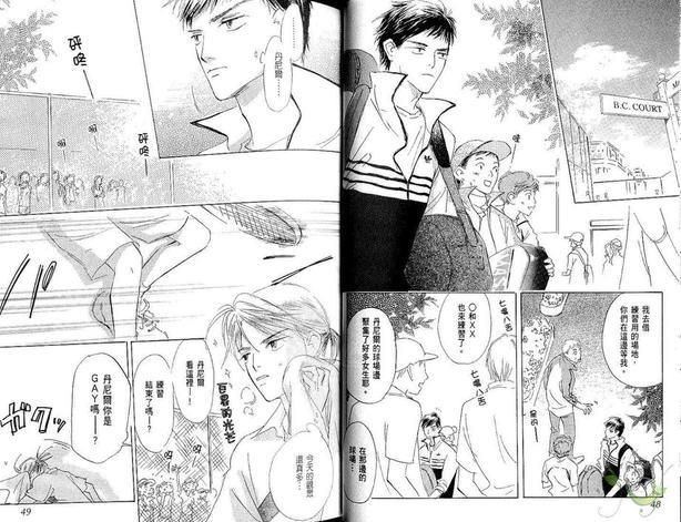 恋爱决胜点[耽美]韩漫全集-第1本无删减无遮挡章节图片 
