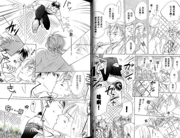 恋爱决胜点[耽美]韩漫全集-第1本无删减无遮挡章节图片 