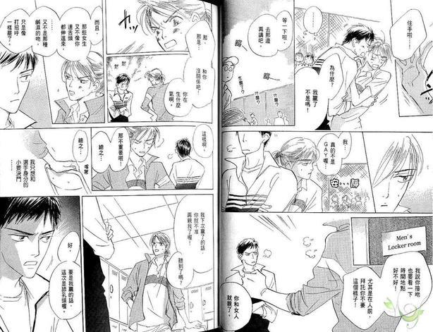 恋爱决胜点[耽美]韩漫全集-第1本无删减无遮挡章节图片 