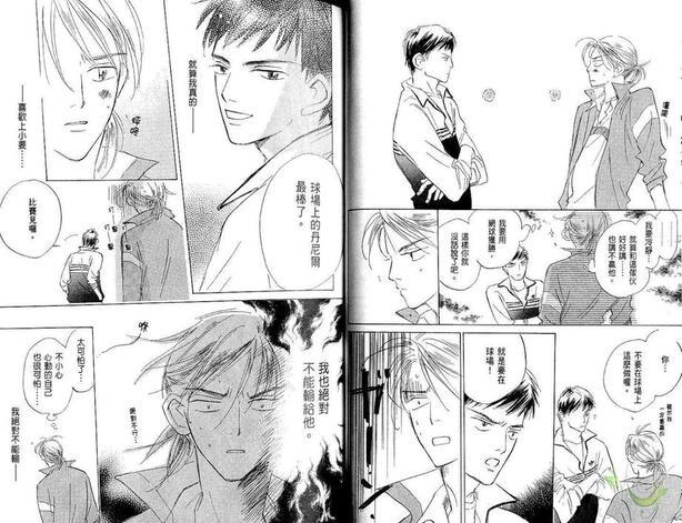 恋爱决胜点[耽美]韩漫全集-第1本无删减无遮挡章节图片 