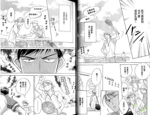恋爱决胜点[耽美]韩漫全集-第1本无删减无遮挡章节图片 