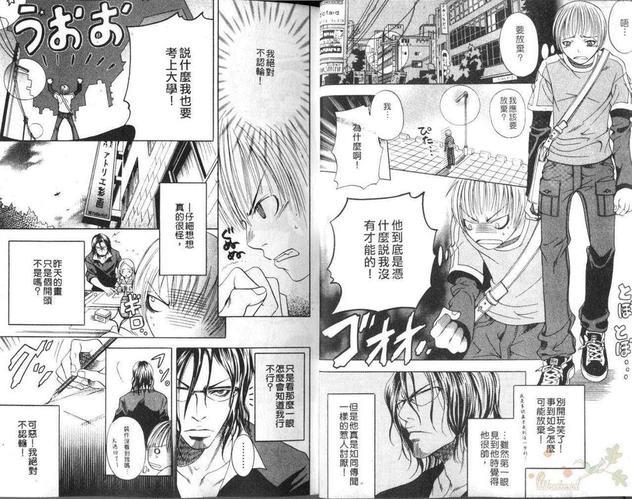 纯情狂犬[耽美]韩漫全集-第1卷无删减无遮挡章节图片 