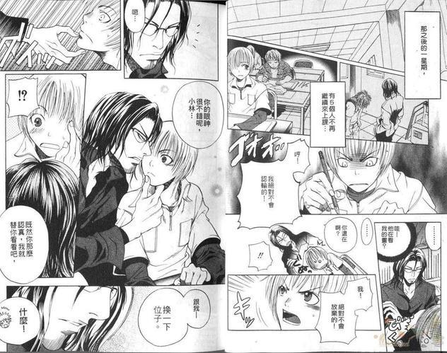 纯情狂犬[耽美]韩漫全集-第1卷无删减无遮挡章节图片 