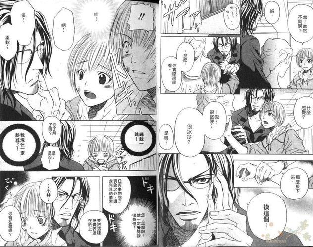 纯情狂犬[耽美]韩漫全集-第1卷无删减无遮挡章节图片 