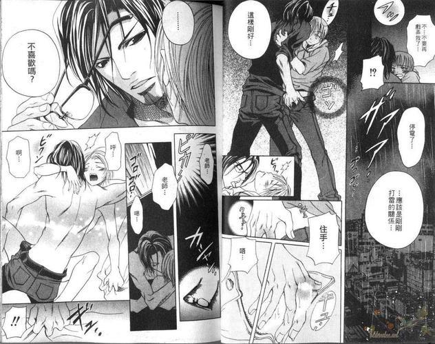 纯情狂犬[耽美]韩漫全集-第1卷无删减无遮挡章节图片 