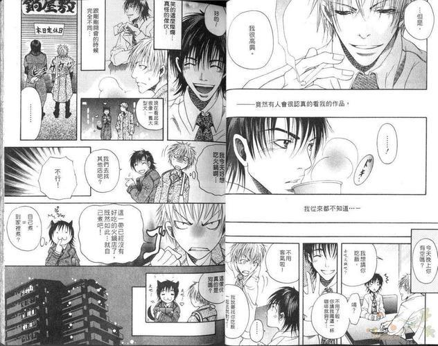 纯情狂犬[耽美]韩漫全集-第1卷无删减无遮挡章节图片 