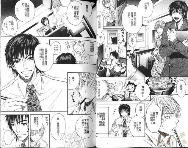 纯情狂犬[耽美]韩漫全集-第1卷无删减无遮挡章节图片 