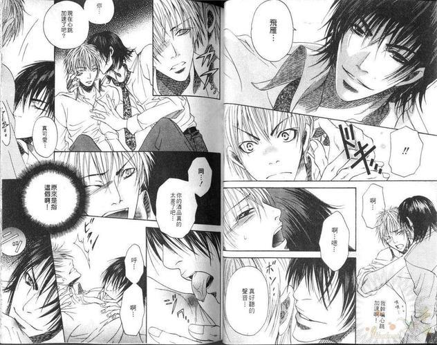 纯情狂犬[耽美]韩漫全集-第1卷无删减无遮挡章节图片 