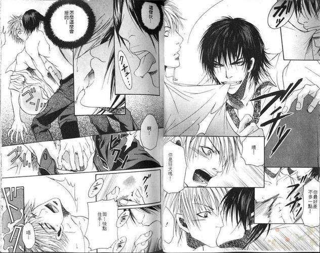 纯情狂犬[耽美]韩漫全集-第1卷无删减无遮挡章节图片 