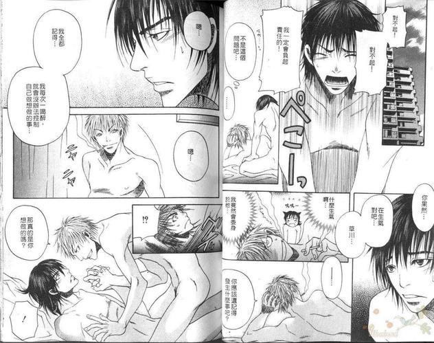 纯情狂犬[耽美]韩漫全集-第1卷无删减无遮挡章节图片 