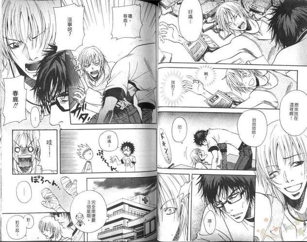 纯情狂犬[耽美]韩漫全集-第1卷无删减无遮挡章节图片 