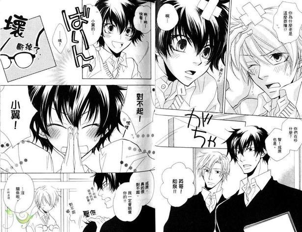 爱上坏坏学长[耽美]韩漫全集-第1卷无删减无遮挡章节图片 