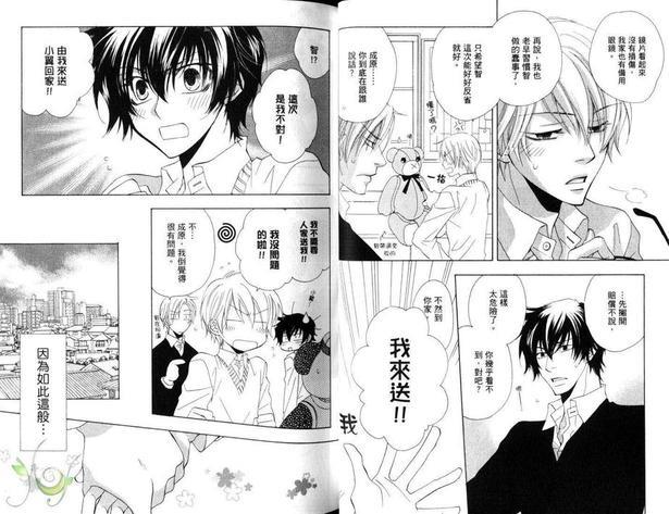 爱上坏坏学长[耽美]韩漫全集-第1卷无删减无遮挡章节图片 