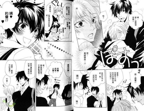 爱上坏坏学长[耽美]韩漫全集-第1卷无删减无遮挡章节图片 