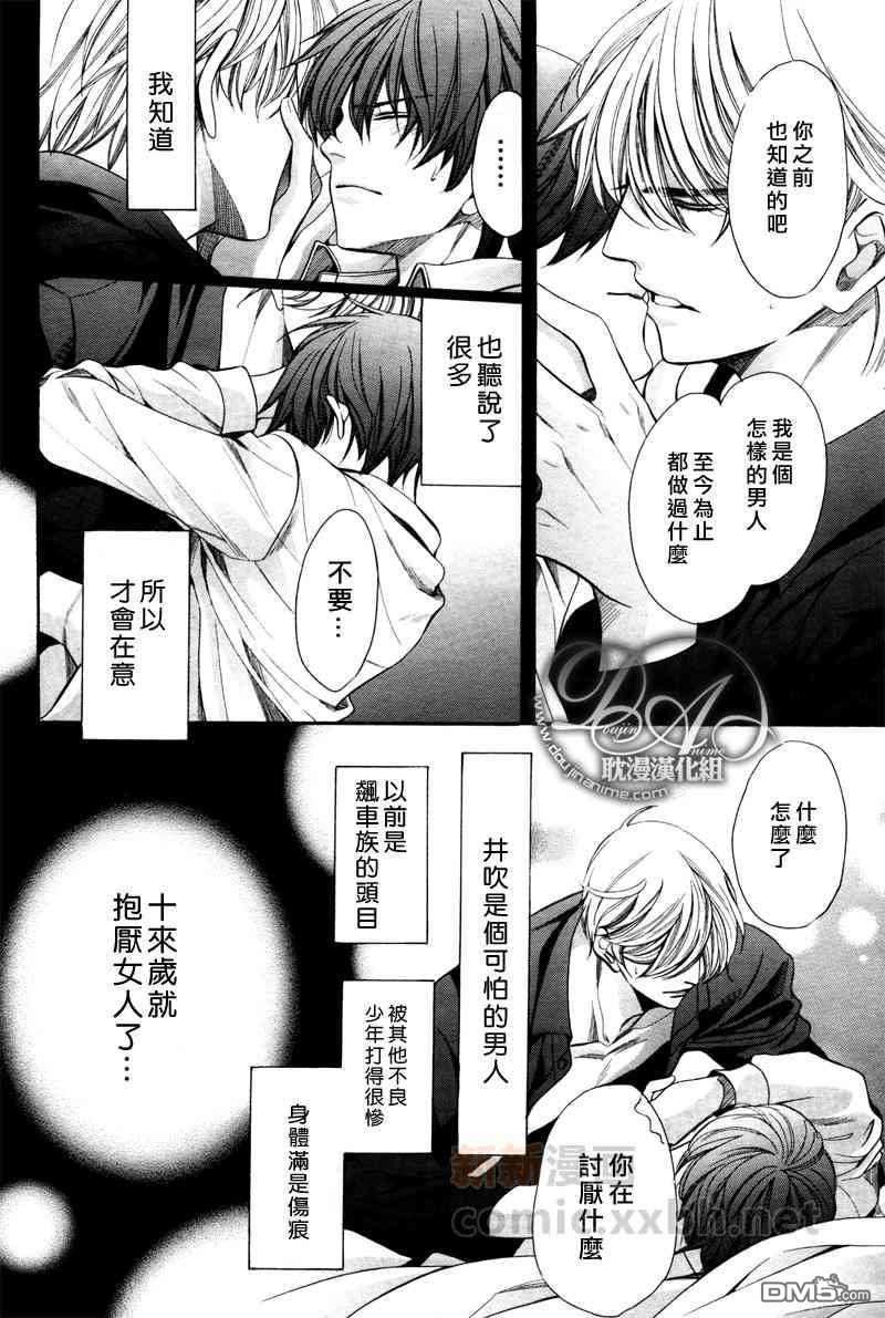 教师也有各种各样的啊[耽美]韩漫全集-第2话无删减无遮挡章节图片 