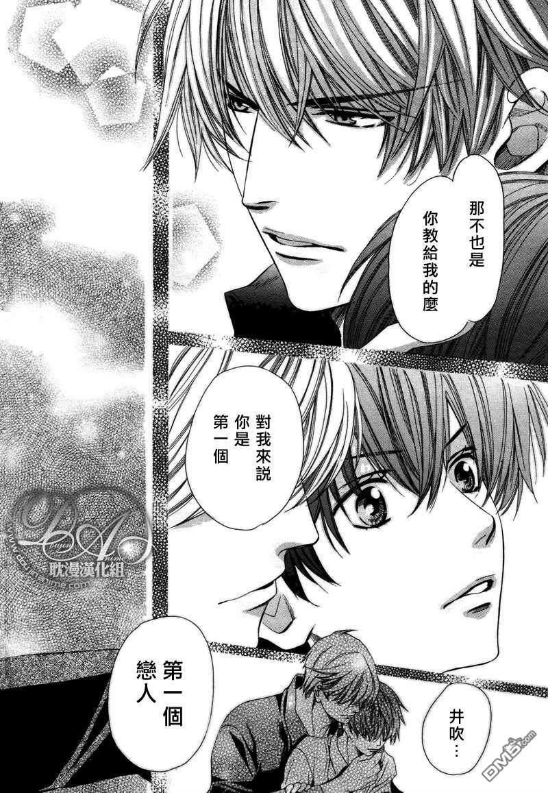 教师也有各种各样的啊[耽美]韩漫全集-第3话无删减无遮挡章节图片 