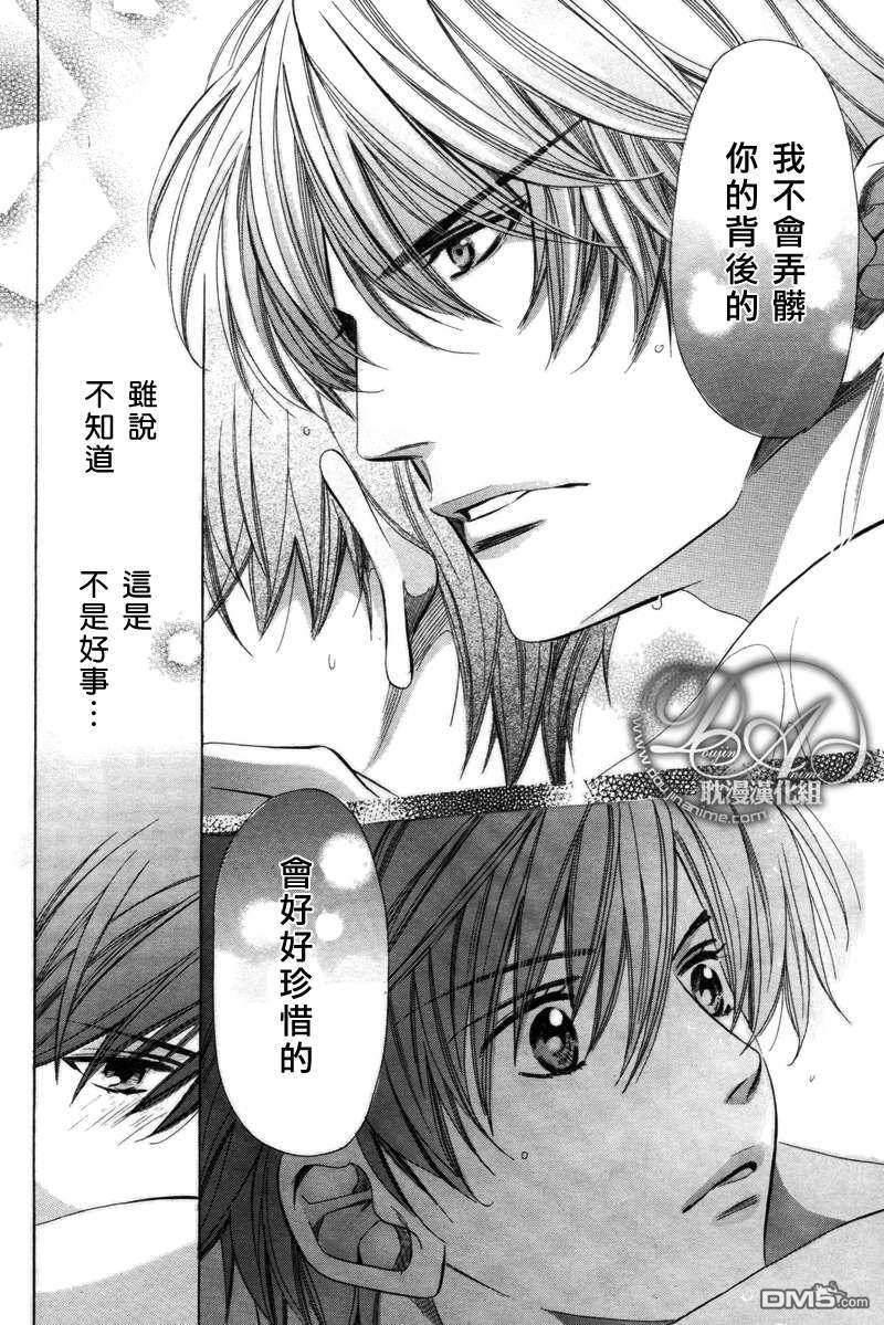 教师也有各种各样的啊[耽美]韩漫全集-第3话无删减无遮挡章节图片 