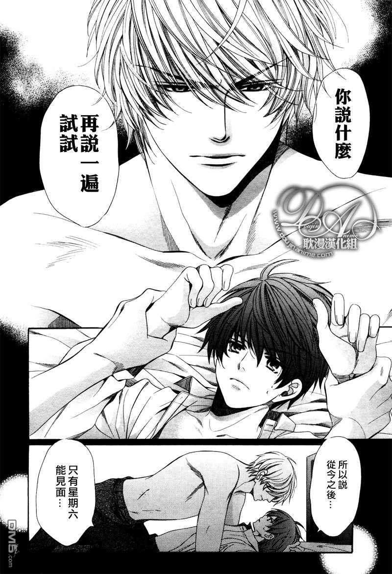 教师也有各种各样的啊[耽美]韩漫全集-第4话无删减无遮挡章节图片 