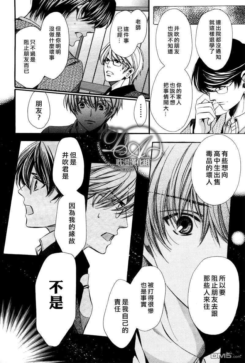 教师也有各种各样的啊[耽美]韩漫全集-第4话无删减无遮挡章节图片 