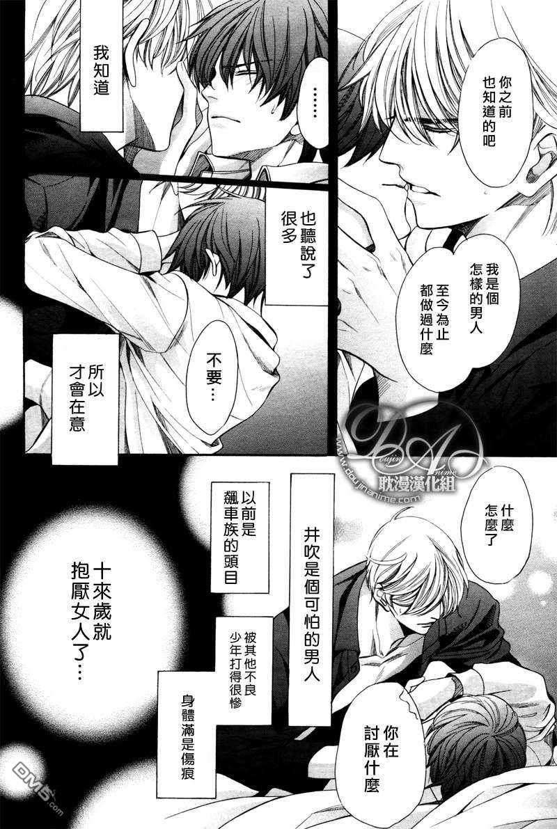 教师也有各种各样的啊[耽美]韩漫全集-第4话无删减无遮挡章节图片 
