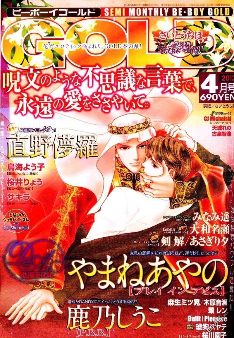 教师也有各种各样的啊[耽美]韩漫全集-第5话无删减无遮挡章节图片 