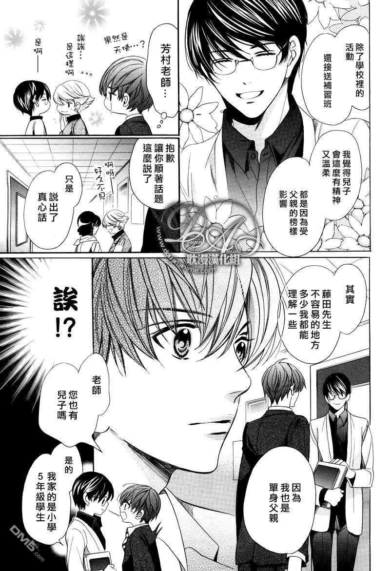 教师也有各种各样的啊[耽美]韩漫全集-第5话无删减无遮挡章节图片 