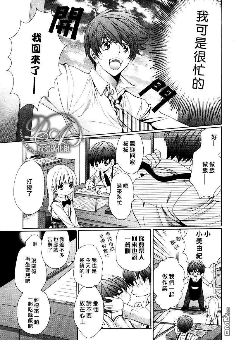 教师也有各种各样的啊[耽美]韩漫全集-第5话无删减无遮挡章节图片 