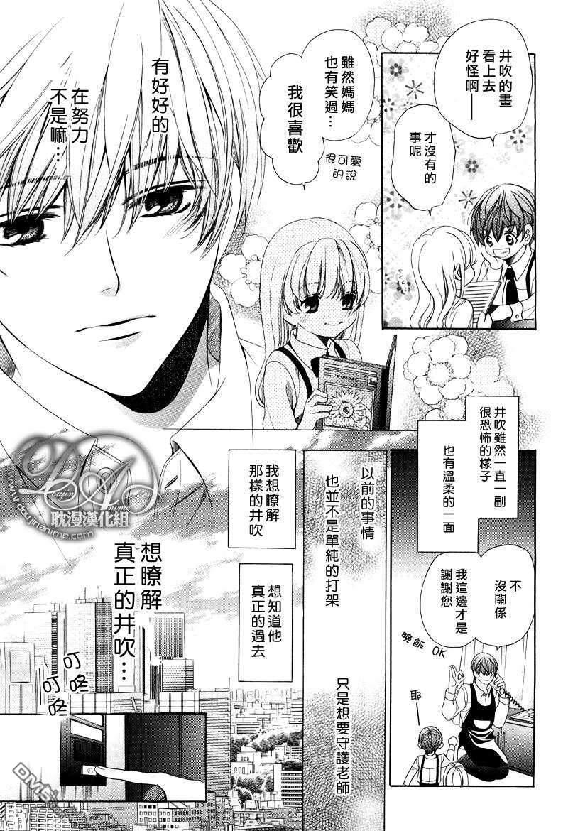 教师也有各种各样的啊[耽美]韩漫全集-第5话无删减无遮挡章节图片 