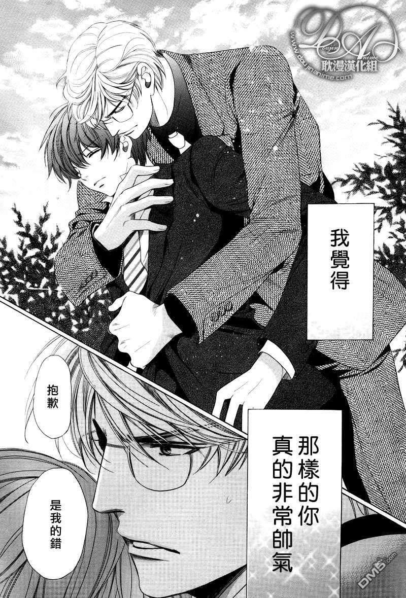 教师也有各种各样的啊[耽美]韩漫全集-第5话无删减无遮挡章节图片 