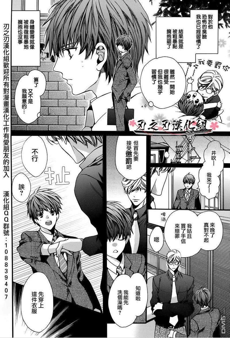 教师也有各种各样的啊[耽美]韩漫全集-惩罚篇无删减无遮挡章节图片 