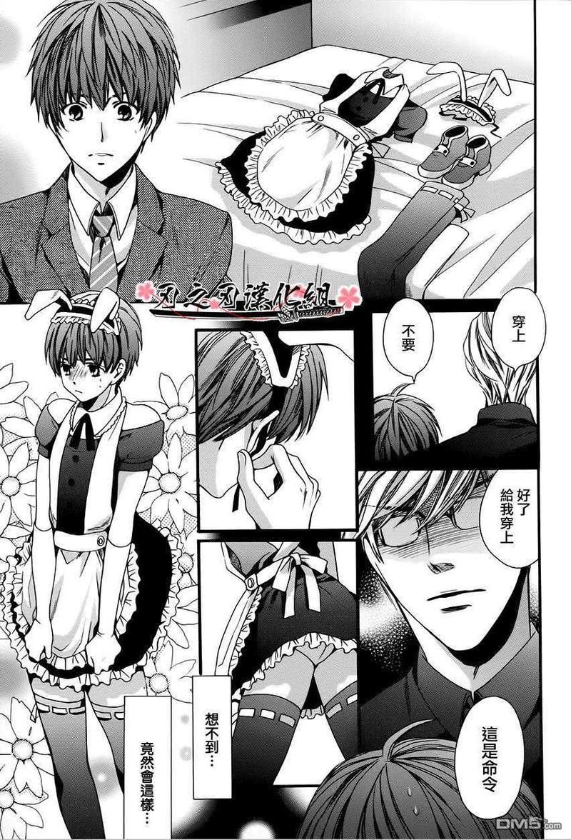 教师也有各种各样的啊[耽美]韩漫全集-惩罚篇无删减无遮挡章节图片 