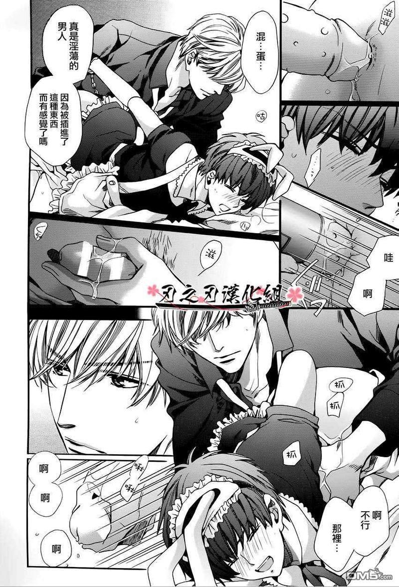 教师也有各种各样的啊[耽美]韩漫全集-惩罚篇无删减无遮挡章节图片 