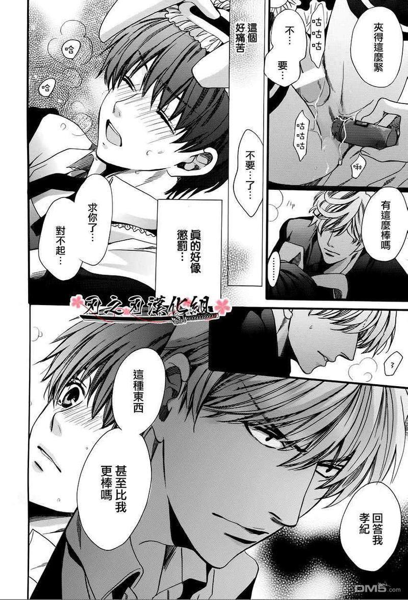 教师也有各种各样的啊[耽美]韩漫全集-惩罚篇无删减无遮挡章节图片 