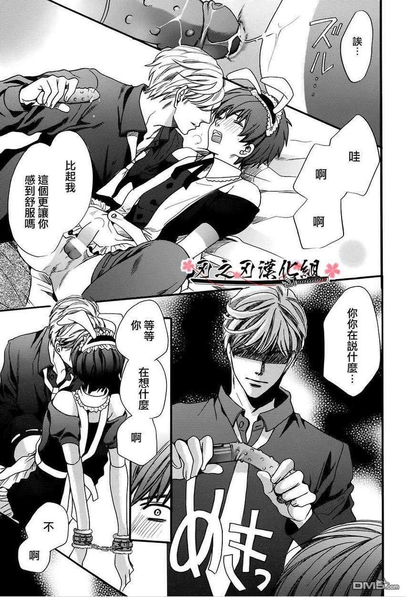 教师也有各种各样的啊[耽美]韩漫全集-惩罚篇无删减无遮挡章节图片 