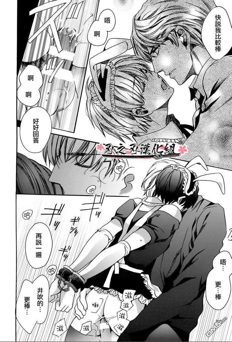 教师也有各种各样的啊[耽美]韩漫全集-惩罚篇无删减无遮挡章节图片 