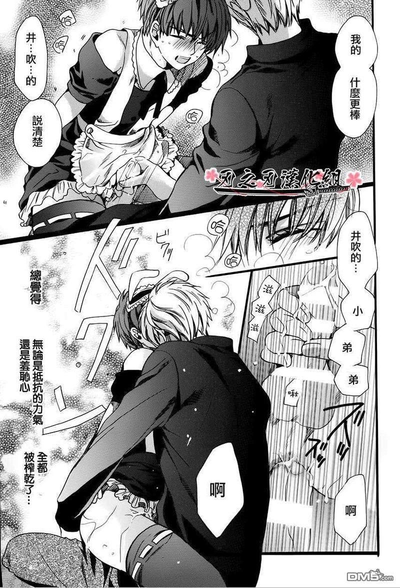 教师也有各种各样的啊[耽美]韩漫全集-惩罚篇无删减无遮挡章节图片 