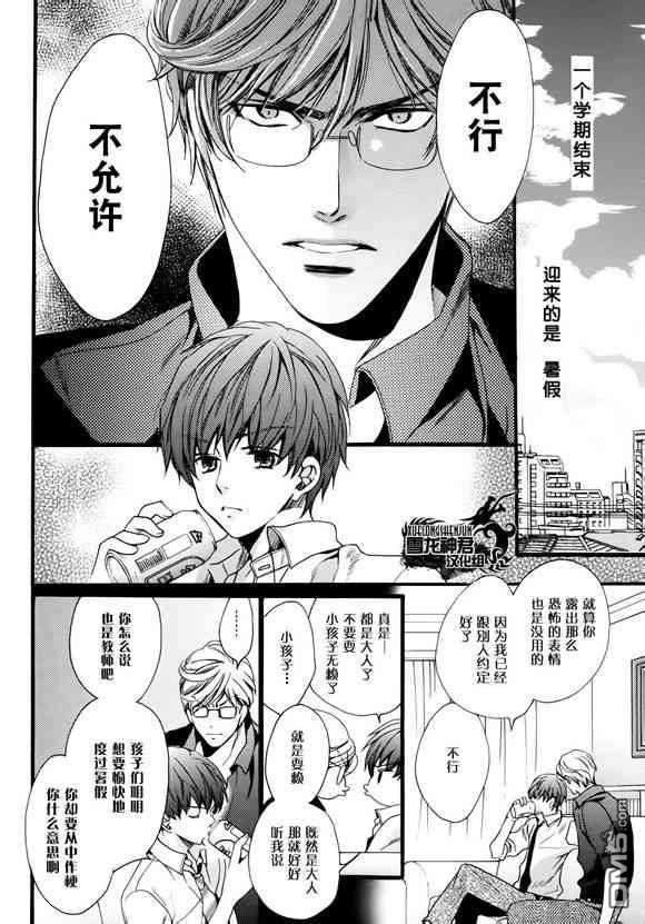 教师也有各种各样的啊[耽美]韩漫全集-番外无删减无遮挡章节图片 