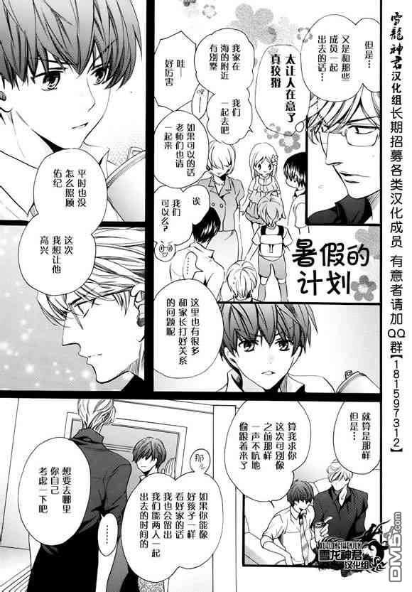 教师也有各种各样的啊[耽美]韩漫全集-番外无删减无遮挡章节图片 